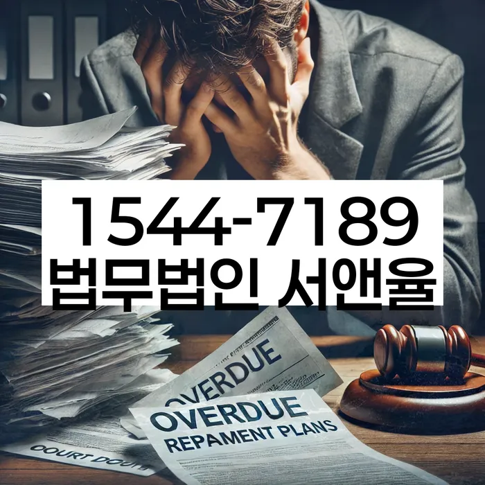 창원시 의창구 도산전문변호사