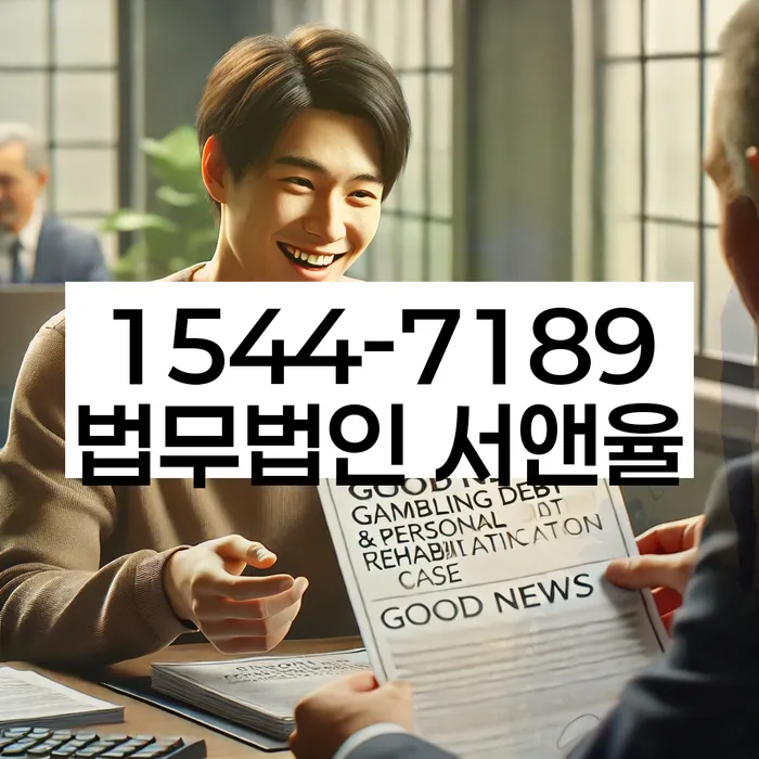 금산군 개인회생법무법인