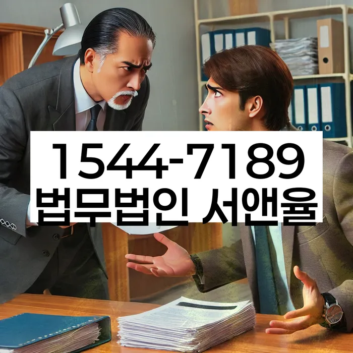 제주시 도산전문변호사