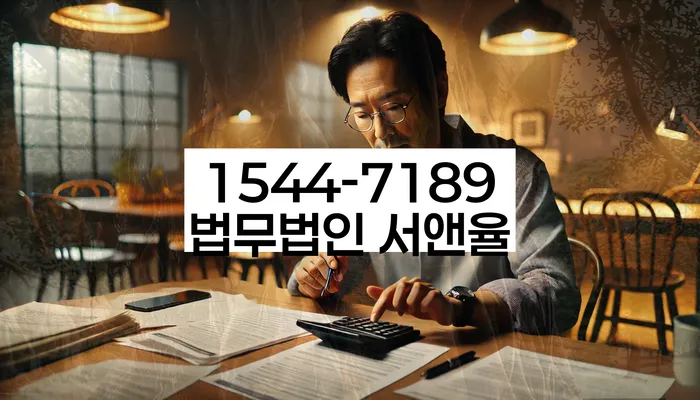 과천시 도산전문변호사