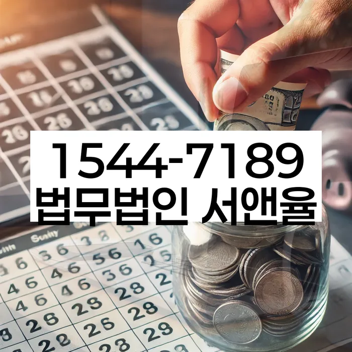 개인회생 연체 해결