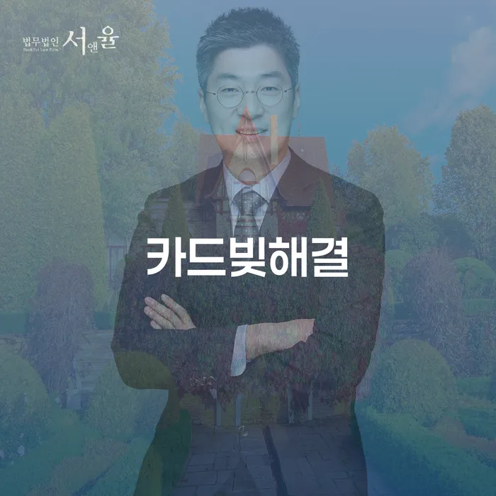 카드빚해결, 정말로 가능한가요?