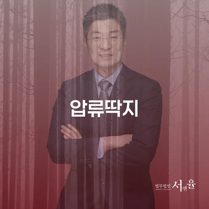 압류딱지, 대출 3000만원 개인회생으로 벗어날 수 있을까요?